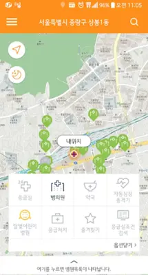 응급의료정보제공 android App screenshot 3